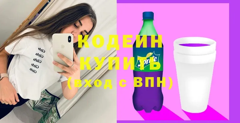 Codein Purple Drank  где найти   Луза 